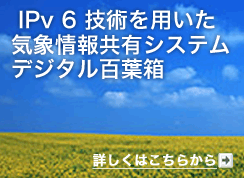 IPv 6 ZppCۏ񋤗LVXefBW^St@ڂ͂炩